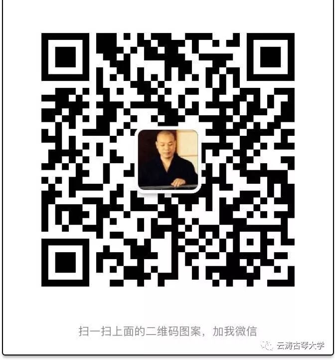 <strong>通過古琴來養正氣修真氣化怨氣的方法淺談</strong>