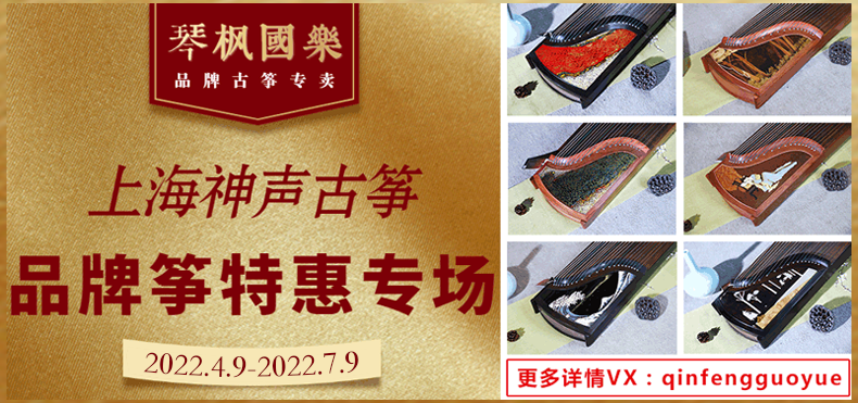 古箏7級(jí)考級(jí)曲目_古箏考級(jí)曲集_古箏音樂考級(jí)